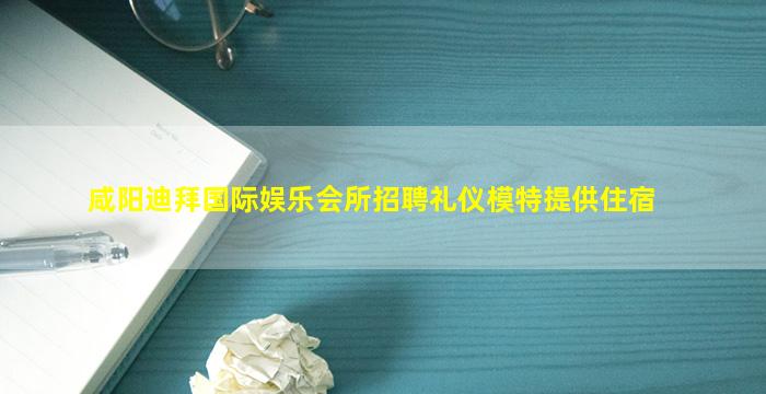 玉溪夜总会招聘