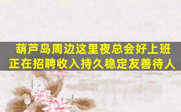 韶关KTV招聘
